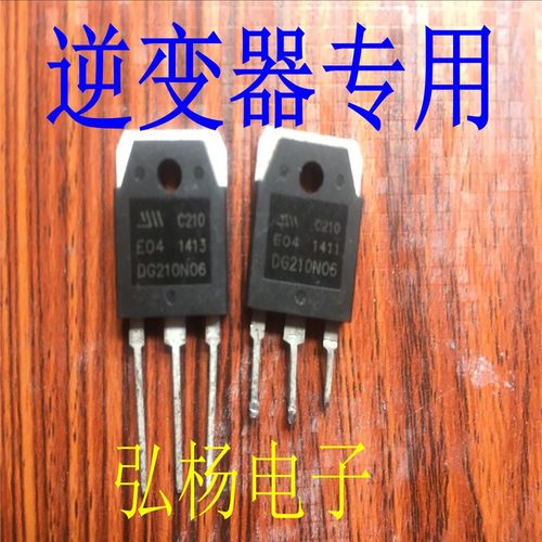 逆变器专用大场管 DG210N06 210A 60V 拆机正品 全都测试合格