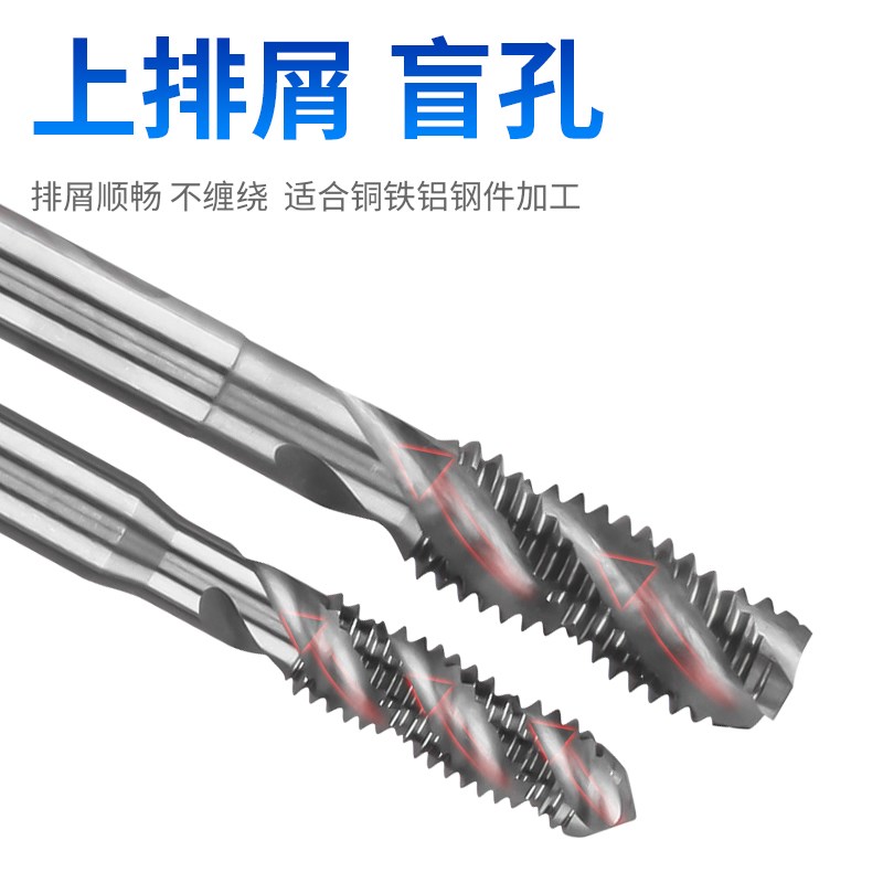 ZG 细牙加长丝锥镀前加大6G螺旋丝攻 M2M3 +0.05M4M5M6M8M10+0.03