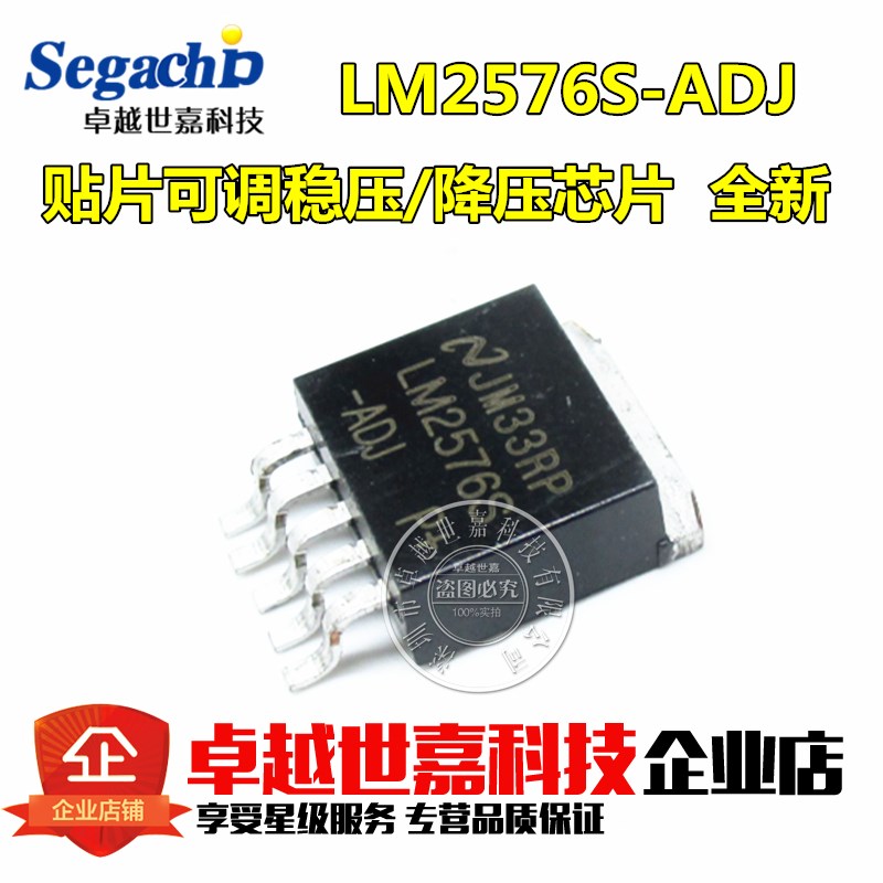 全新LM2576S-ADJ 贴片TO-263 LM2576S 降压 大电流3A 大芯片国产