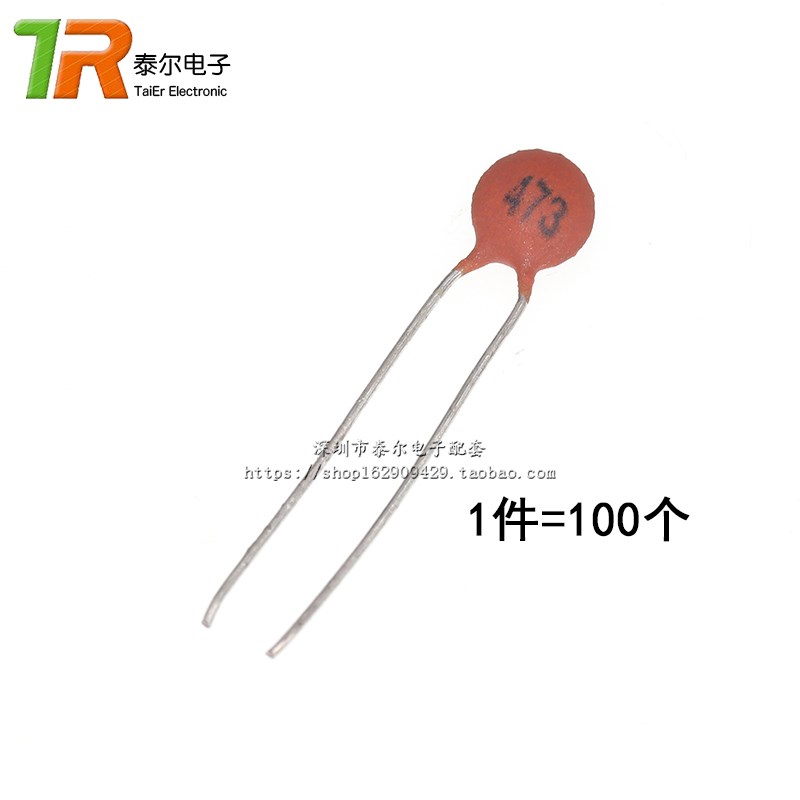 瓷片电容 (473) 47nf 50V 磁片电容 瓷介电容(100个)