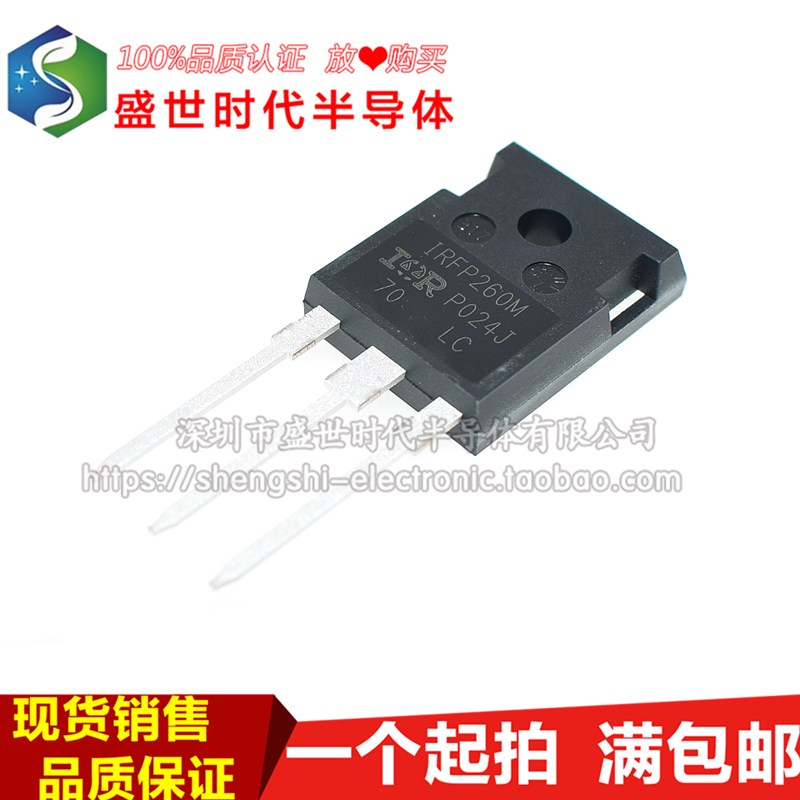 进口原装IRFP260MPBF IRFP260M MOS场效应管TO-247 200V/50A/40毫