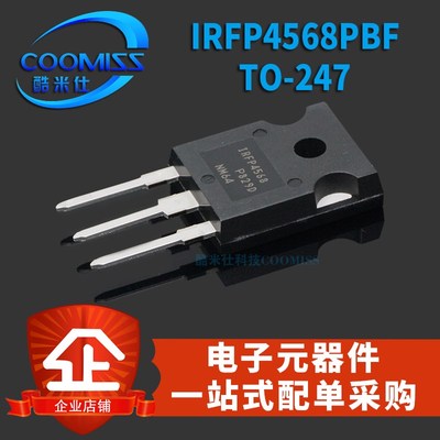 IRFP4568直插IRFP4668PBF三极管TO247大功率器逆变场效应管MOSFET