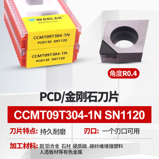 金刚石车刀CBN立方氮化硼刀头PCD铜铝CCMT0602 1204内孔刀头 09T3