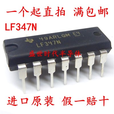 直插 LF347N LF347CN DIP-14 进口原装 宽带JFET输入四运放