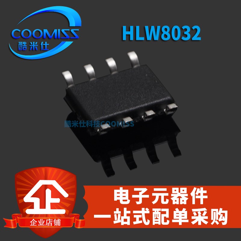 原装 HLW8032 SOP-8 免校准高精度功率计量芯片 采用串口通讯方式