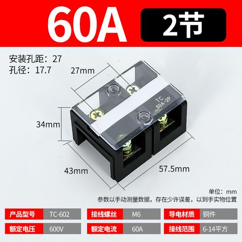 接线端子排tc-604大电流3/4p连接器1003接头200/600a接线柱端子座