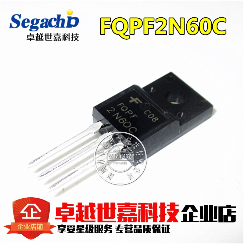 全新原装 FQPF2N60C 2N60C TO220F 塑封 2A/600V  MOS场效应管管
