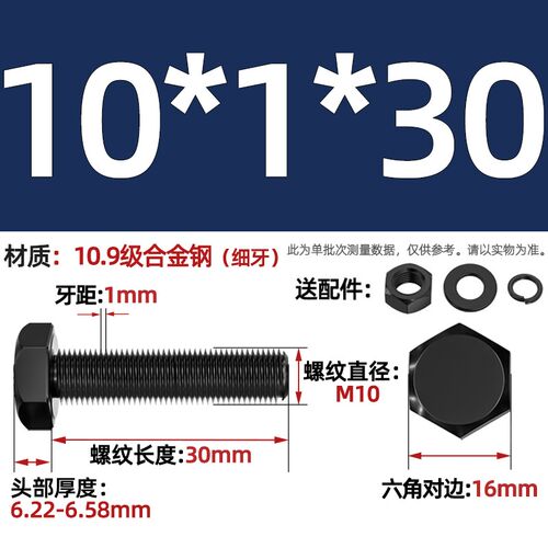 10.9级细牙外六角螺丝螺栓螺母套装组合大全M8M10M12M14M16M18M20