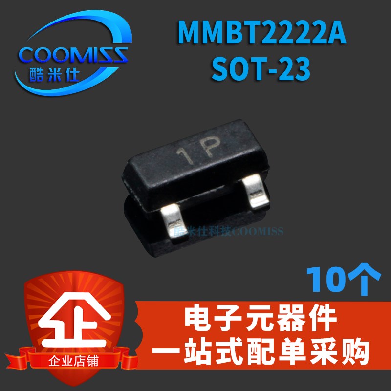 MMBT2222A MMBT2907A 2SC3356-T1B R25 贴片晶体三极管大全SOT-23