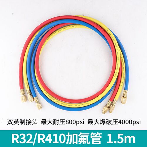 大圣加液管R410aR22冷媒管CT-360雪种表管空调加氟管高耐压压力管