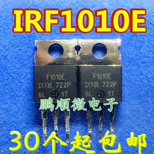 进口原装拆机 IRF1010E F1010E 场效应管60V 84A  控制器 逆变器