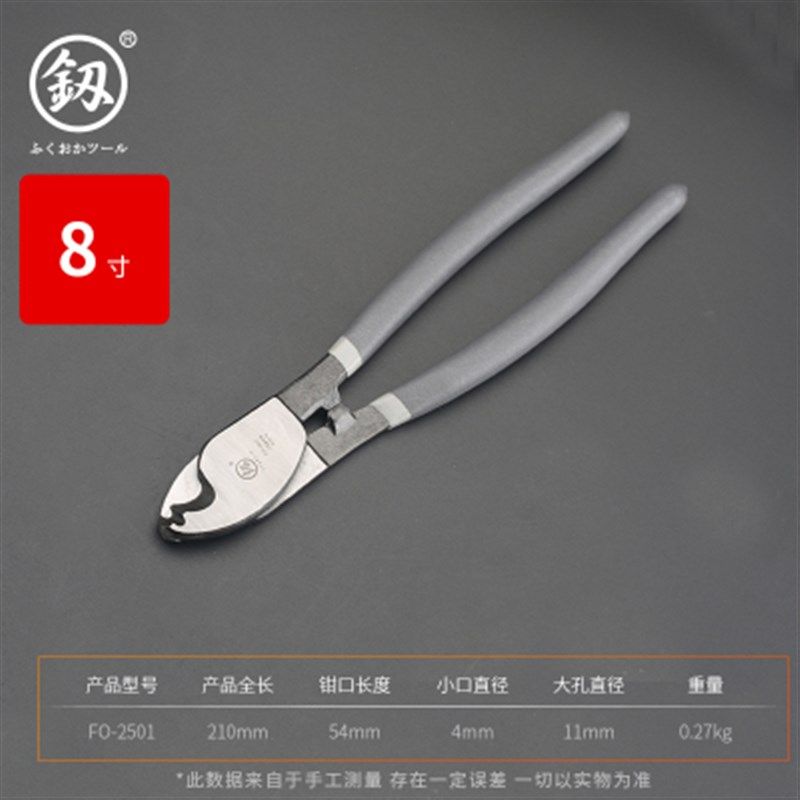 日本福冈电缆剪电线剪刀电工手动断线钳6寸剥线钳子进口电览钳小8,纺织面料/辅料/配套,其他纺织机械,淘宝优惠券,粉丝福利购,淘宝优惠卷