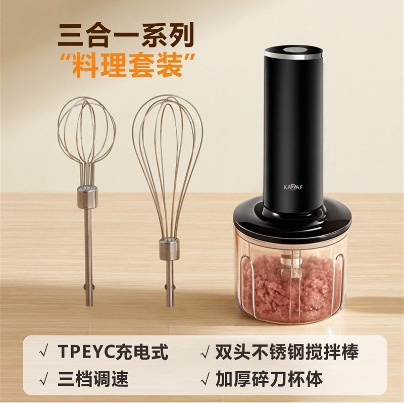 电动打蛋器家用自动奶油搅拌烘焙鸡蛋打发打蒜碎肉器搅拌棒三合一,搬运/仓储/物流设备,机械式停车设备（立体停车库）,淘宝优惠券,粉丝福利购,淘宝优惠卷