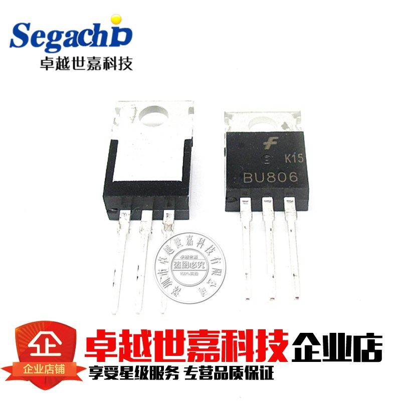 全新原装 BU806 达林顿三极管NPN 直插 TO-220 8A/200V/60W