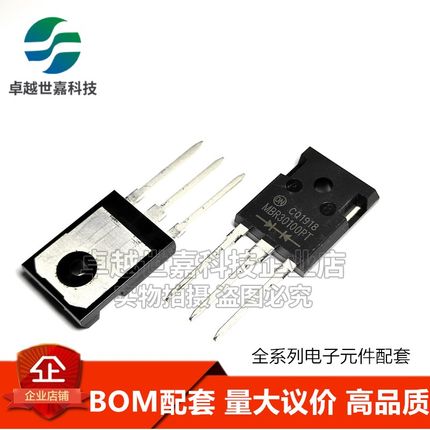全新MBR30100PT 20200 40100 40150 40200 60100 60200 直插TO247