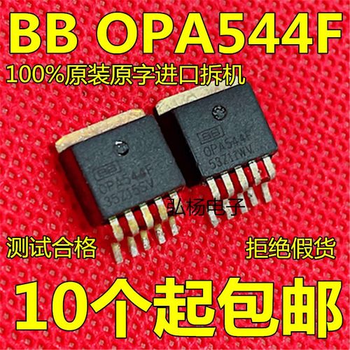原装进口拆机原字 OPA544F OPA544 TO-263贴片 大电流运算放大器