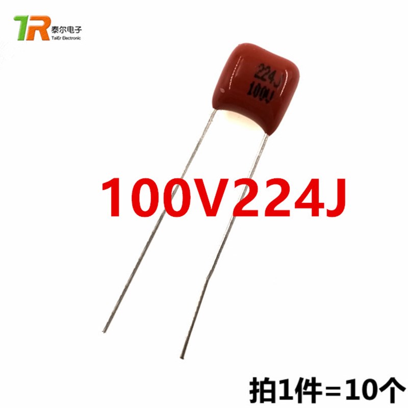 CBB 金属膜电容 100V224J 63V224J 5% p=5MM脚距