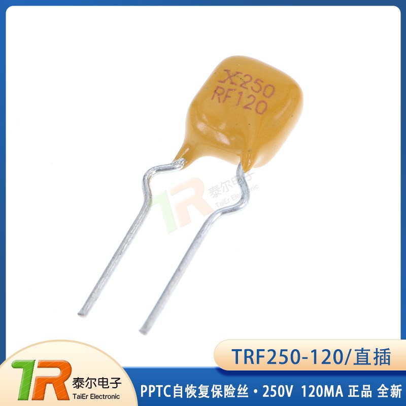 正品 PPTC自恢复保险丝TRF250-120 250V120MA 250V0.12A 直插