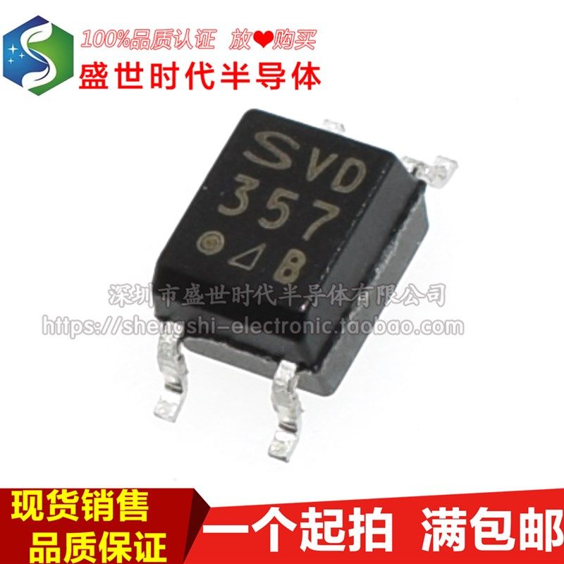 全新进口原装 PC357C PC357B PC357A PC357D SOP4贴片 光耦隔离器