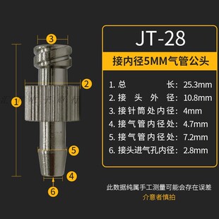 包邮 点胶针头转接头 金属接头 鲁尔接头 金属转换头  针筒延长管