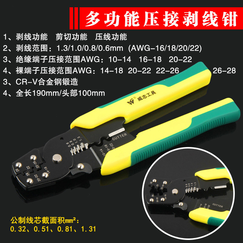 速发剥线钳电工款废铜线电线去皮器式剥削驳削拨线神器级
