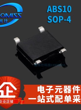 贴片桥式整流桥堆器ABS8/10/210 DB105S/106S DF/06SH/08S/1510S