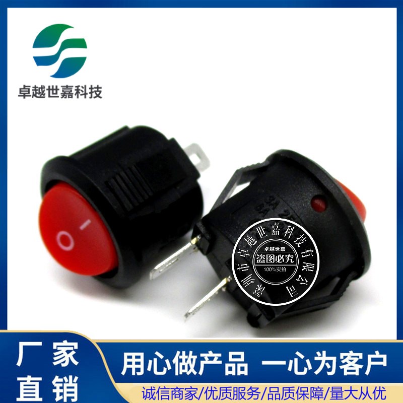 小型圆形船型开关KCD1-106S-2P 2脚2档 16mm 6A125V 3A250V 红色