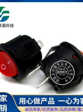 小型圆形船型开关KCD1-106S-2P 2脚2档 16mm 6A125V 3A250V 红色