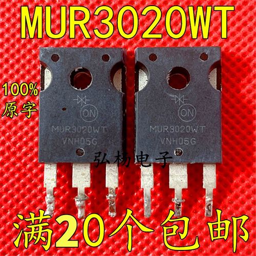 进口拆机 MUR3020WT 快恢复整流二级管 30A/200V 测好发货