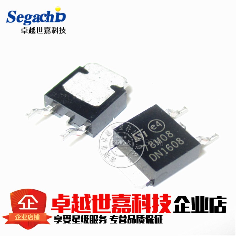 全新 78M08 贴片TO252 L78M08CDT 三极管8V0.5A 三端稳压器大芯片