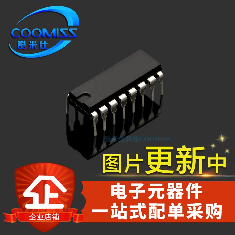 STC15W408AS-35I-DIP16 STC全系列单片机 DIP-16 微处理器芯片 IC