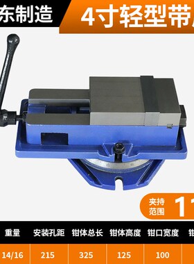 高精密角固式平口钳重型台虎钳机用CNC铣床加工中心批士4寸6寸8寸