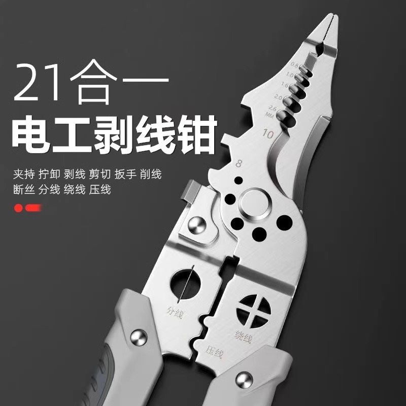 【下单立减50】剥线 线钳德式电工拔线 线神器分线 线绕线 线剪线,纺织面料/辅料/配套,其他纺织机械,淘宝优惠券,粉丝福利购,淘宝优惠卷