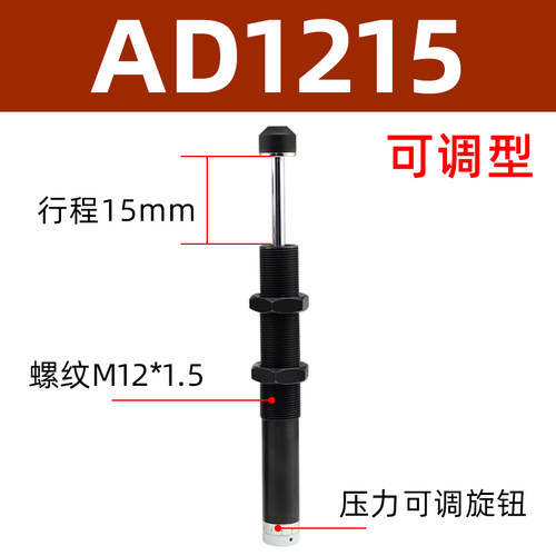 液压缓冲器可调气动油压阻尼器机械手配件气缸减震反冲器AC/AD/RB