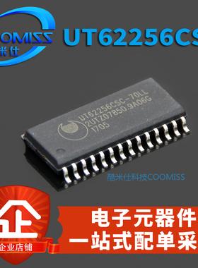 UT62256CSC-70LL 环保 存储器  贴片SOP28 全新 量大价优