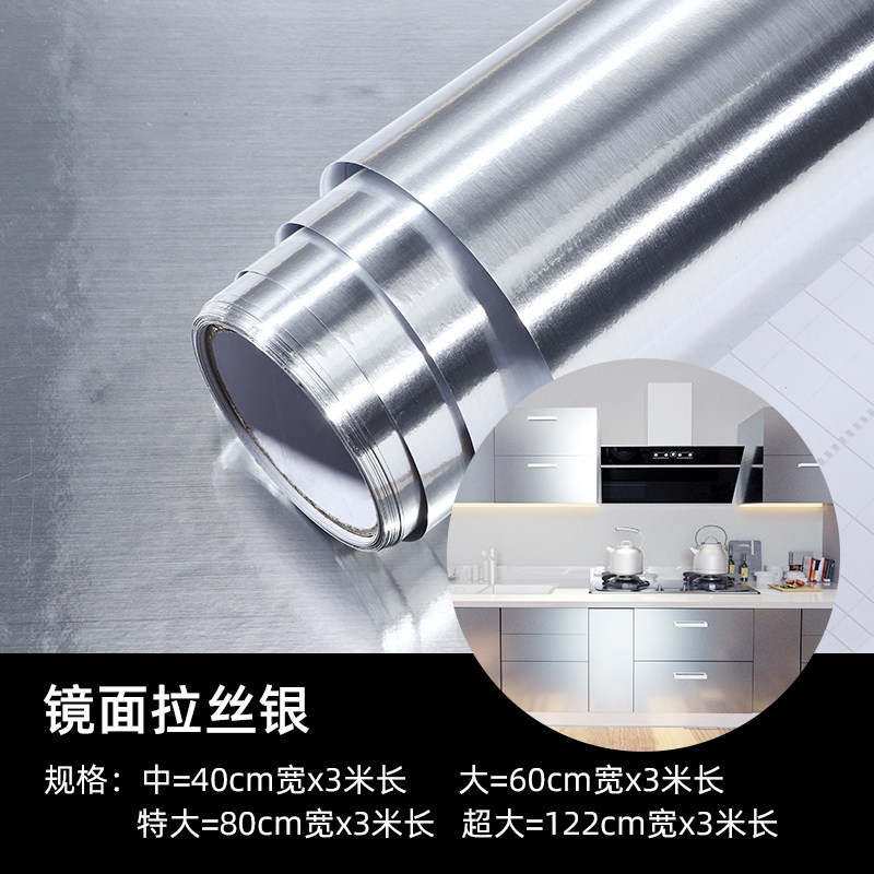 金属贴纸装饰反光纸自粘不锈钢银色金色镜面金箔拉丝锡即时贴墙纸,搬运/仓储/物流设备,机械式停车设备（立体停车库）,淘宝优惠券,粉丝福利购,淘宝优惠卷