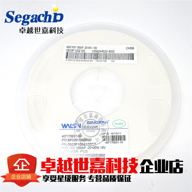 贴片电容 0603 1608 1UF 105Z 华新 20% 10V 4K/盘=34元 100个2元