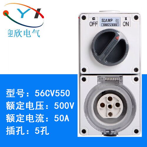 迎欣56SW系列户外防水旋钮开关工程防暴雨三相电源控制大功率启停