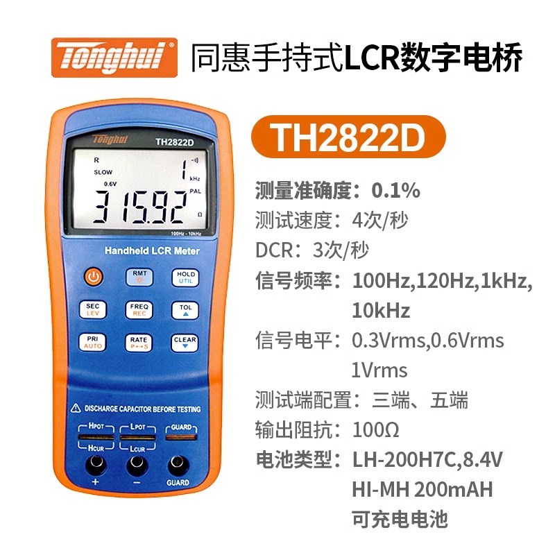 同惠手持式LCR数字电桥测试仪TH2822A/C/D/TH2822E电容电感电阻图片