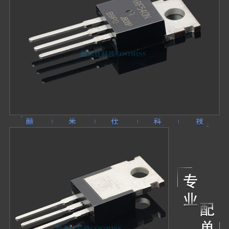 MOS管 IRF540NPBF IRF540N TO220直插场效电晶体 33A 100V晶体MOS