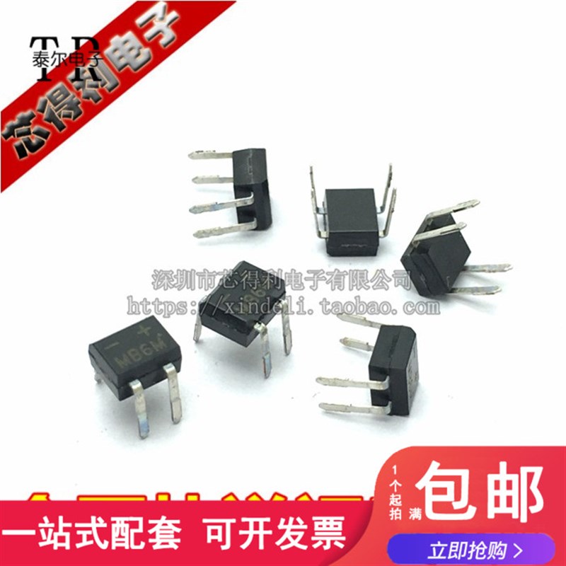 全新 MB6M 桥堆 整流器 插件MB6S 600V/0.5A 直插DIP-4 大芯片