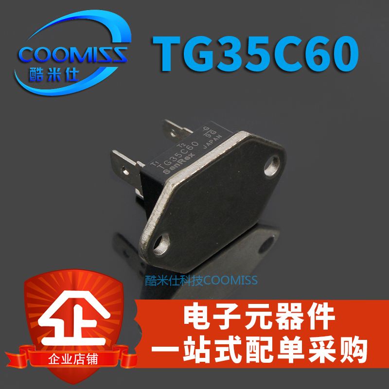 晶闸管 TG35C60 可控硅 35A 600V MU-241 直插 双向 三极管大全级