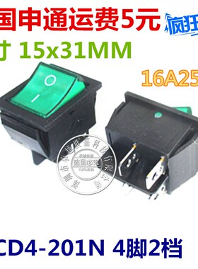 KCD4-202N 绿色带灯 船形/船型开关 电源开关 4脚2档 二档四脚