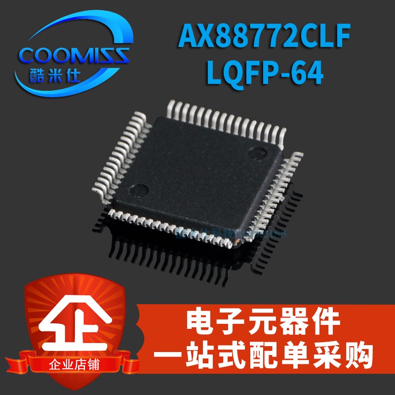 原装 AX88772CLF 贴片QFP-64 BLF 以太网控制器 IC芯片