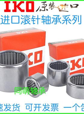 进口滚针轴承HK253330 2816 2818 2820 2825 2830 283930 3012