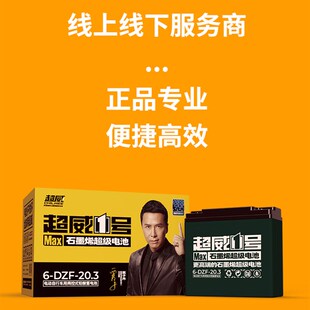 电池石墨烯蓄电瓶48V12A48V20A电动车60V72V32A45AH国标铅酸