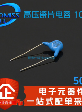 瓷片电容 1000PF 1nF 2000V 2KV 102M 全新现货 量大价优 (50个)