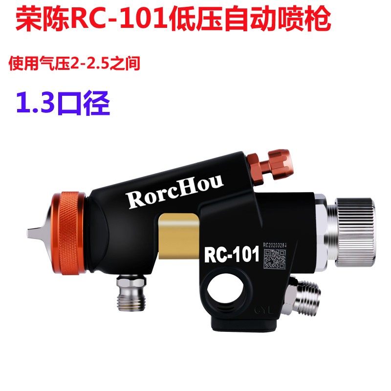 荣陈高雾化RC-101流水线自动喷头往复式低压喷枪大口径油漆喷漆枪,纺织面料/辅料/配套,其他纺织机械,淘宝优惠券,粉丝福利购,淘宝优惠卷