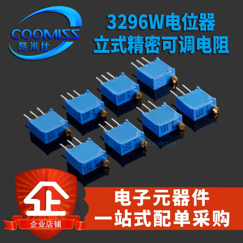 3296W电位器立式精密可调电阻20K/1M/5/50/500/30/2/200/100欧10K