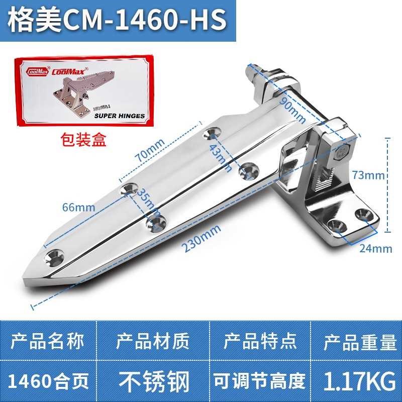 烘箱铰链1460可调式冷冻库门合页活页干燥箱折页工业烤箱门锁配件